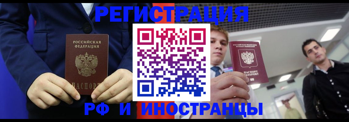 где прописаться в Чехове