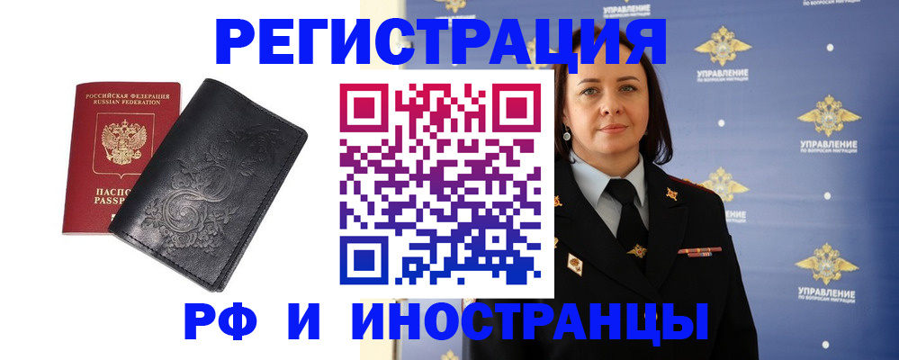 временная регистрация адрес в Чехове