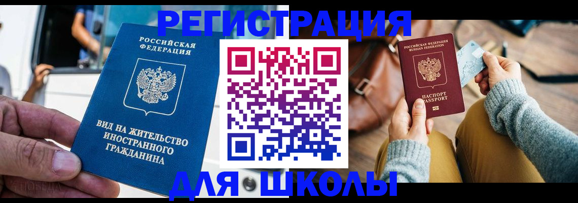 где прописаться в Чехове