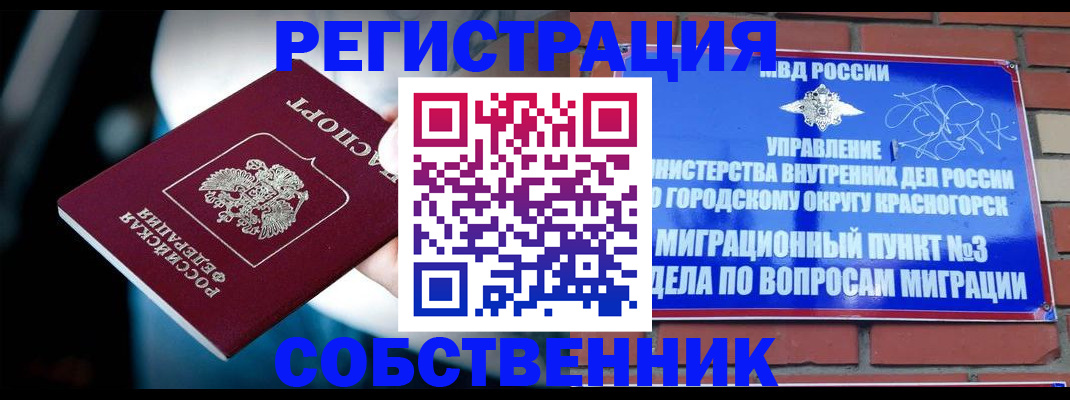 прописка иностранных граждан в Чехове
